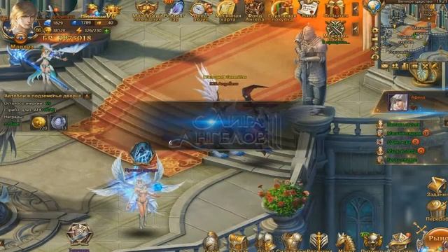 Лига Ангелов 2/League of Angels 2 - Будни! смотреть онлайн