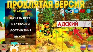 НИКОГДА НЕ ИГРАЙ В ПРОКЛЯТУЮ ВЕРСИЮ ПОБЕГ ОТ ТИМОХИ ШАЛУНА 2 В 3:00 ЧАСА НОЧИ!