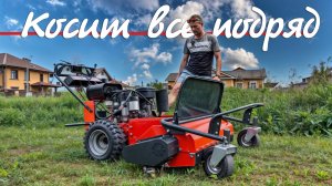 Самая мощная косилка-мульчер для высокой травы ZimAni ZTR 100