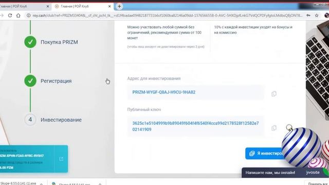 Регистрация в Рой клуб, на что обратить внимание