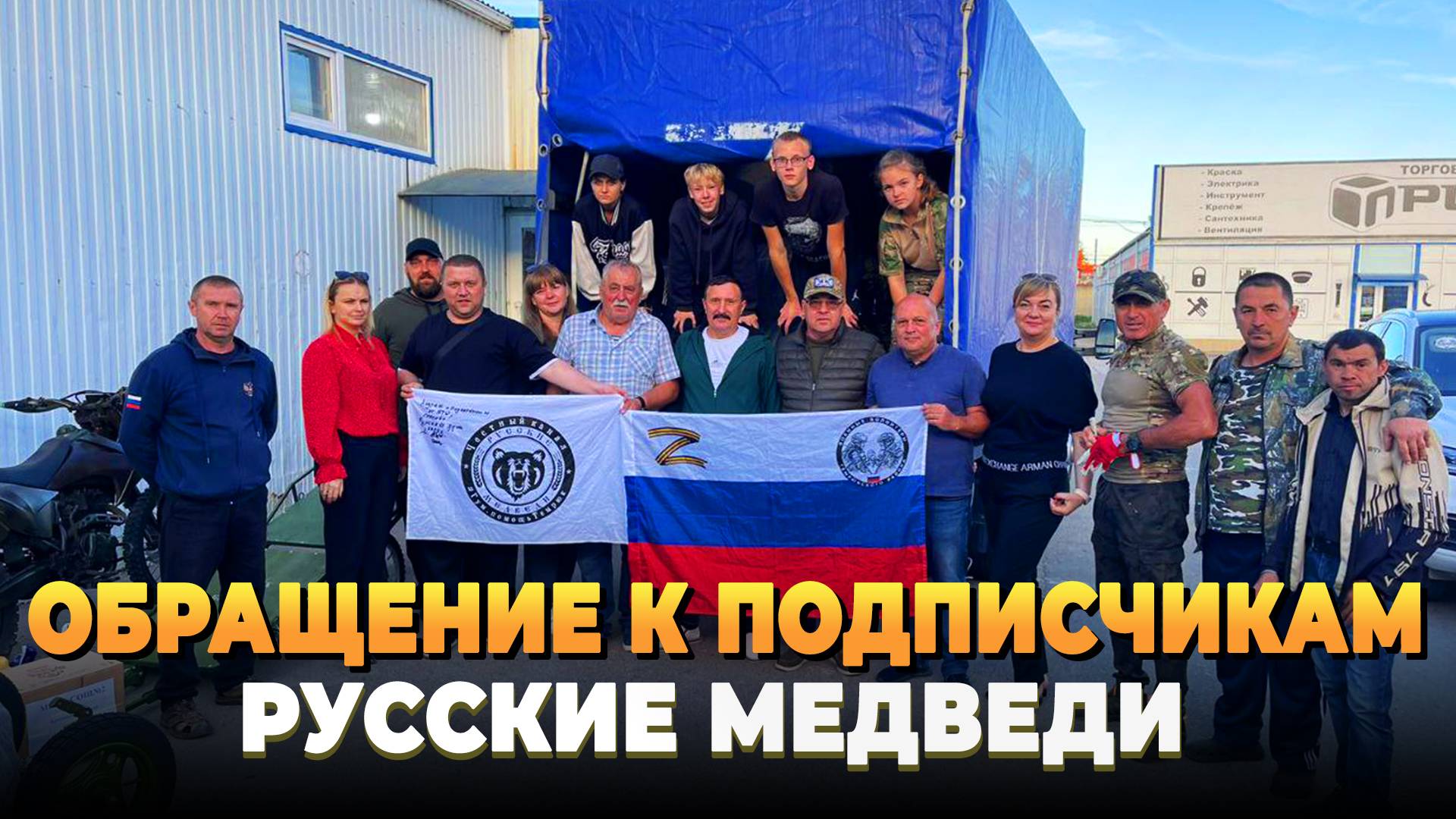 Обращение к подписчикам смотреть онлайн