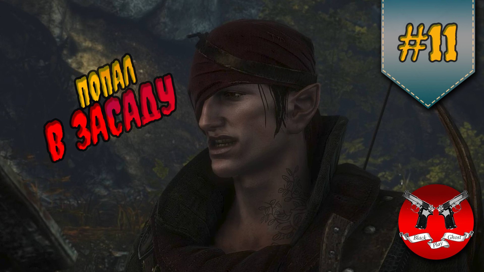 ПЕРЕГОВОРЫ ✪ The Witcher 2 (Ведьмак 2) #11