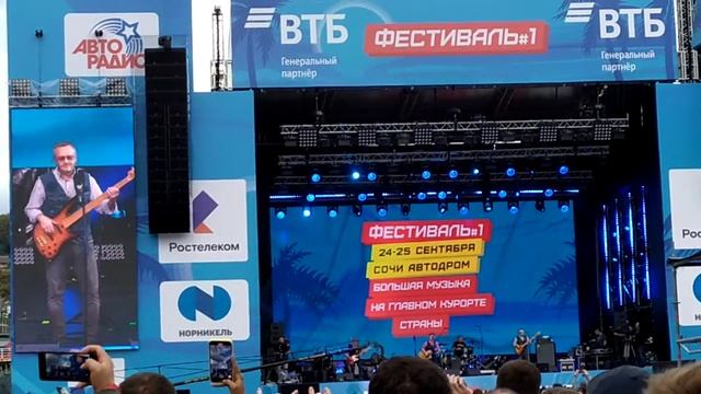 Чайф / Рок-н-ролл этой ночью / Сочи