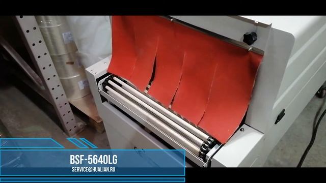 Автоматический термоусадочный нож BSF 5640LG