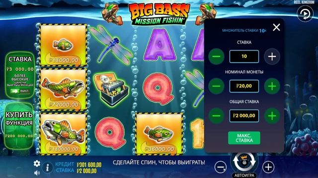 СЛОВИЛ ДЕНЕЖНЫЙ СТЕЙК ПО 5600 И ЗАНЕС ****** В Big Bass Mission Fishin!