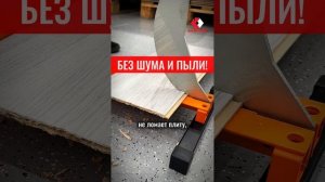 Чем резать ламинат???