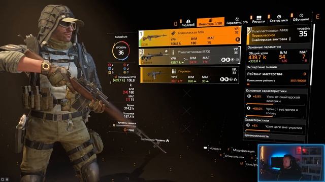 Прохождение Tom Clancy's The Division 2: Warlords of New York. Часть #2
