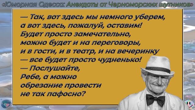 Одесские анекдоты  ТОП-5 - 438