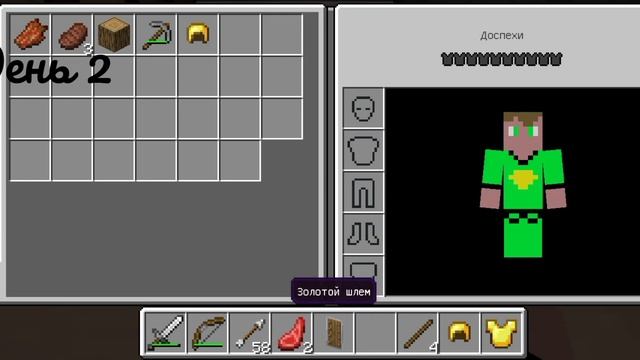 я пережил 3 дня в своей голове