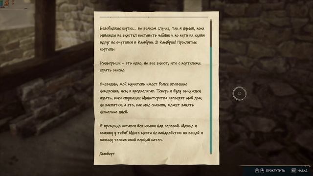 Hogwarts Legacy: Хьюберт