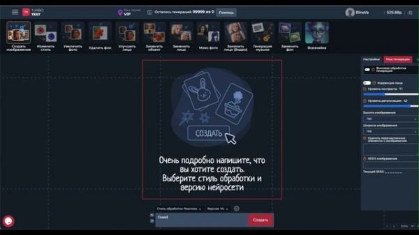 Как сгенерировать картинку нейросетью TurboText
