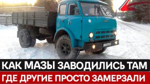ЗИЛ-130 и ГАЗ-66 «Шишига» vs МАЗ: Кто КОРОЛЬ бездорожья СССР? Сравнение, о котором молчали.
