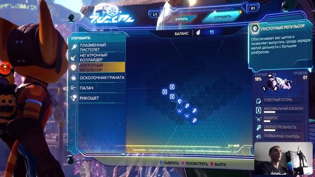 Ratchet & Clank ❇️ {Сквозь миры Remake PS5} ▶️ Прохождение игры ? смотреть онлайн