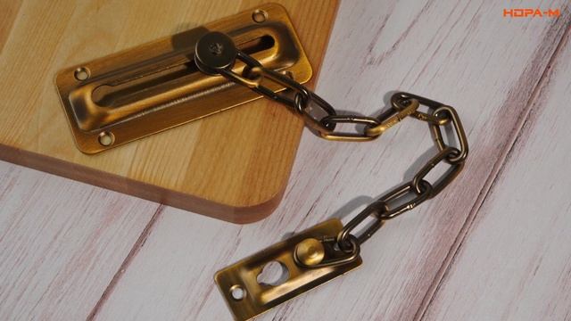 Цепочка дверная №4 матовый кофе