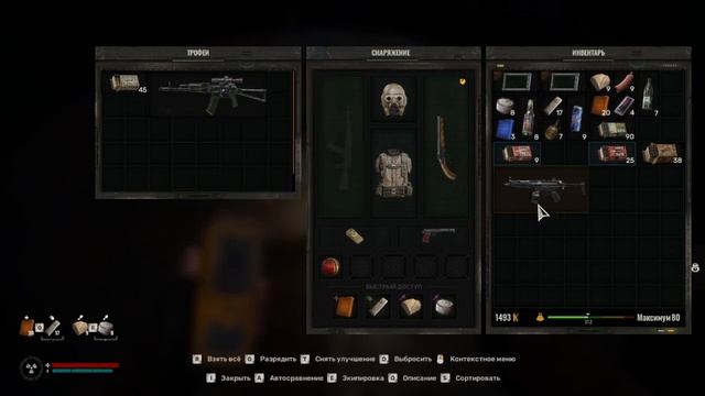 🔴S.T.A.L.K.E.R. 2 на RTX 2050 (8 GB) : 