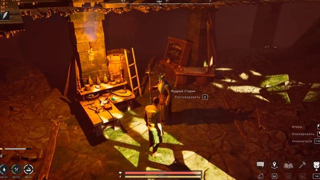 RuneScape: Dragonwilds русификатор