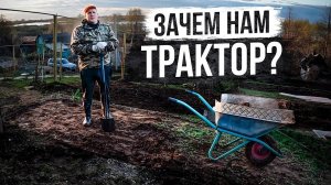 Первые 8 метров ровной земли на нашем участке