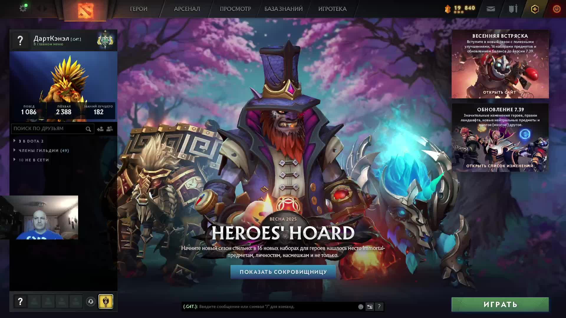 Дота 2 рейтинг стрим Дота2 / Dota 2 stream Dota2 смотреть онлайн