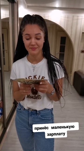 Когда принёс маленькую зарплату.... смотреть онлайн
