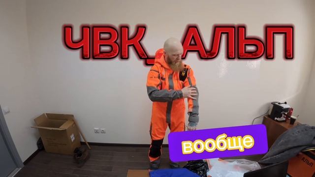 ПОДЪЕХАЛИ ПЛЮШКИ #work #промальп #работа #ropeaccess #высотные