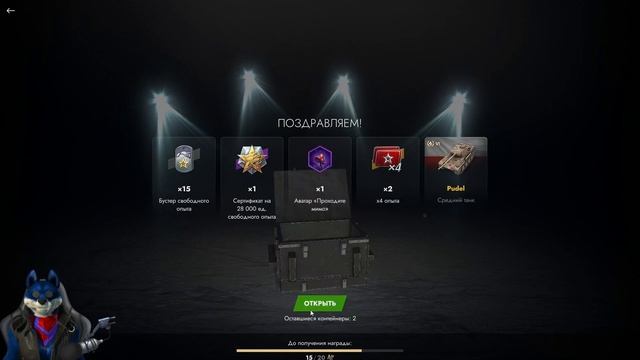 ОТКРЫТИЕ 15 ЕВРОПЕИСКИХ КОНТОВ