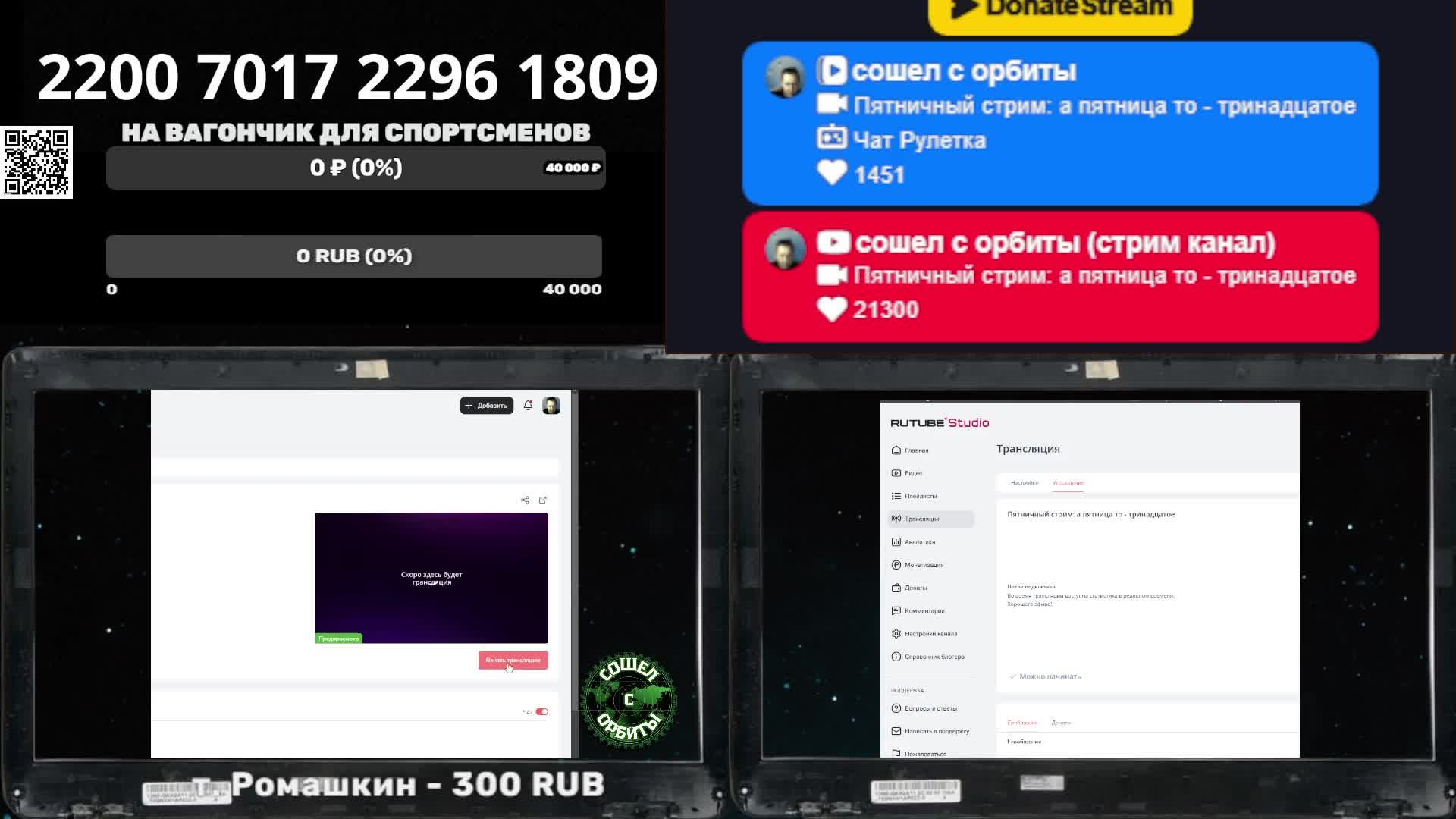 Пятничный стрим: а пятница то - тринадцатое смотреть онлайн