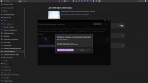 Переназначение клавиш на клавиатуре Windows | Рабочий мет
