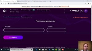 Нодмайнинг вывод средств с баланса  NodeMining на карту сбе