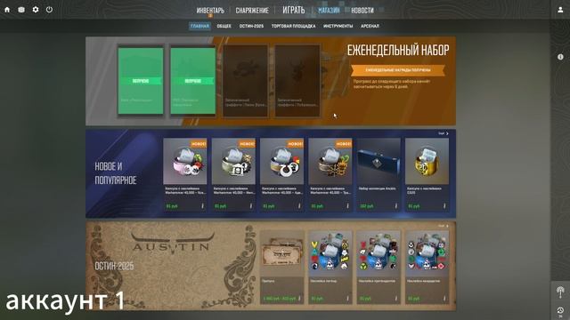 Еженедельный дроп в CS2 |путь до редкого дропа №17 смотреть онлайн