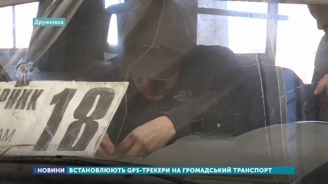 У Дружківці встановлюють GPS-трекери на громадський тр?