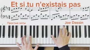 🎹 Играю "Et si tu n'existais pas" — Красивая Мелодия Любви на Фортепиано 💖