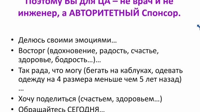 Копирайтинг: Чем наполнять ФС по рекрутированию Ольга