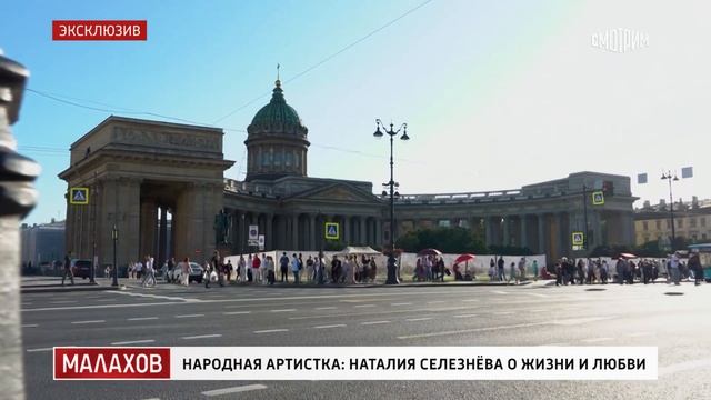 Малахов 12 05 2025 смотреть онлайн