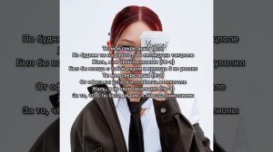 текст песни 'секретарша'- Молодой Платон