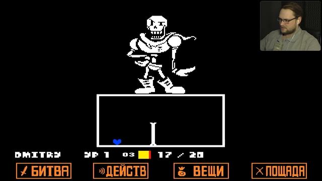 ПАПИРОСЫЧ ► Undertale #4 смотреть онлайн