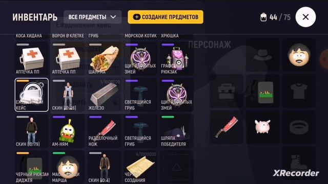 сколько можно заработать на ежедневных кейсах? смотреть онлайн