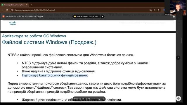 Розділ 7: Операційна система Windows