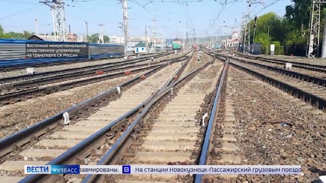 Землетрясение на юге, пьяный самокатчик и ЧП на железн