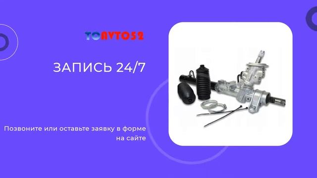 Ремонт рулевой рейки смотреть онлайн