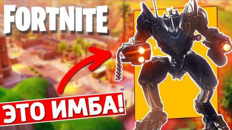 ПОЧЕМУ БРУТ ЯВЛЯЕТСЯ ИМБОЙ В 10 СЕЗОНЕ ФОРТНАЙТ? - FORTNITE!