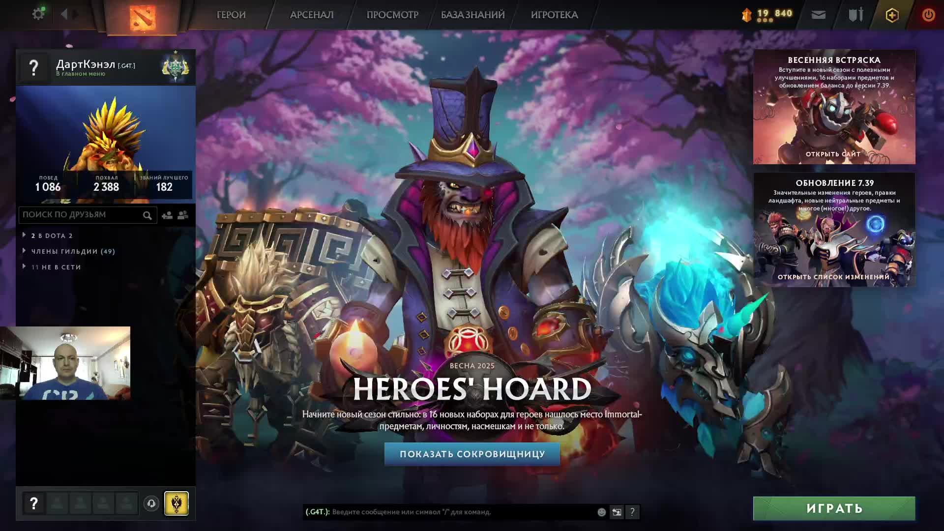 Дота 2 рейтинг стрим Дота2 / Dota 2 stream Dota2 смотреть онлайн