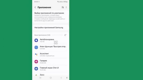 Как отключить Android System SafetyCore Apps-2025 | Удаление Android System Saf