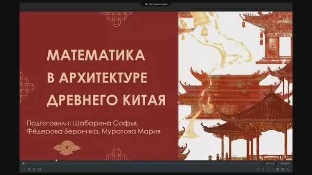 Математика в архитектуре Древнего Китая