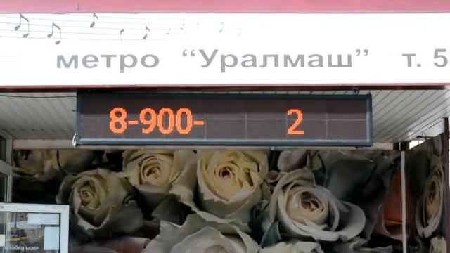 Бегущая строка красного цвета, уралмаш г.Екатеринбург http://ledbaoli.wix.com/ledbaoli смотреть онлайн