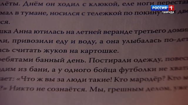 «Непридуманные истории»: рассказ под названием «Мародёр»