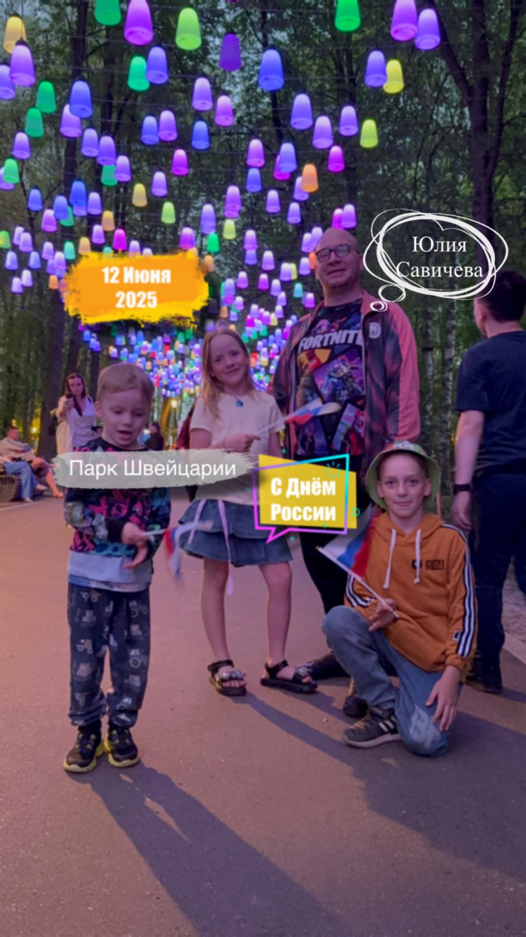 День России 2025 Раскрутилась чуть не улетела в космос #НижнийНовгород #ПаркШвейцария #ЮлияСавичева