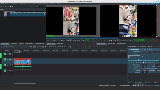 Как повернуть вертикальное видео в горизонт в КдеНлив смотреть онлайн