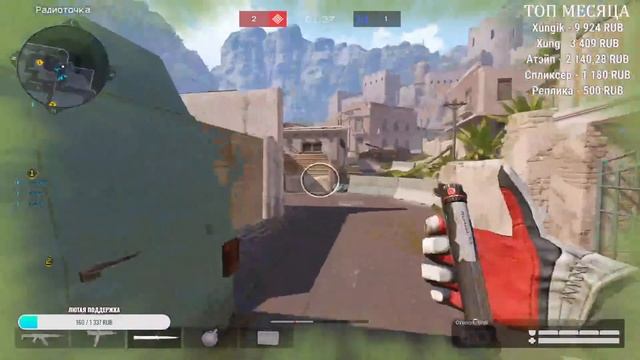 Бодрящий РМ/Мясо