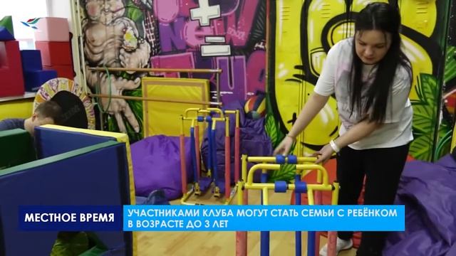 В Надыме возобновил работу клуб родителей и малышей «Лови момент»