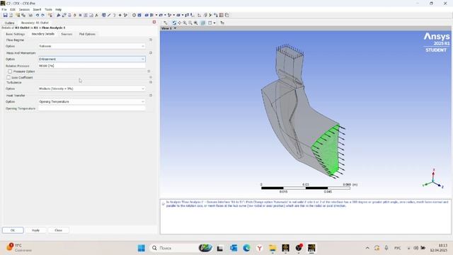 05-04   Настройка CFD модели ступени центростремительной ?
